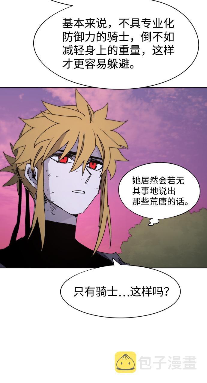 余火骑士漫画,第69话1图