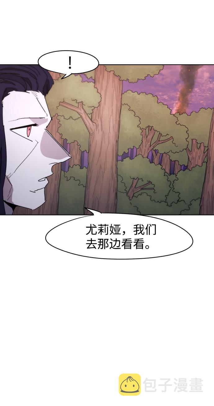 余火世界漫画,第43话2图