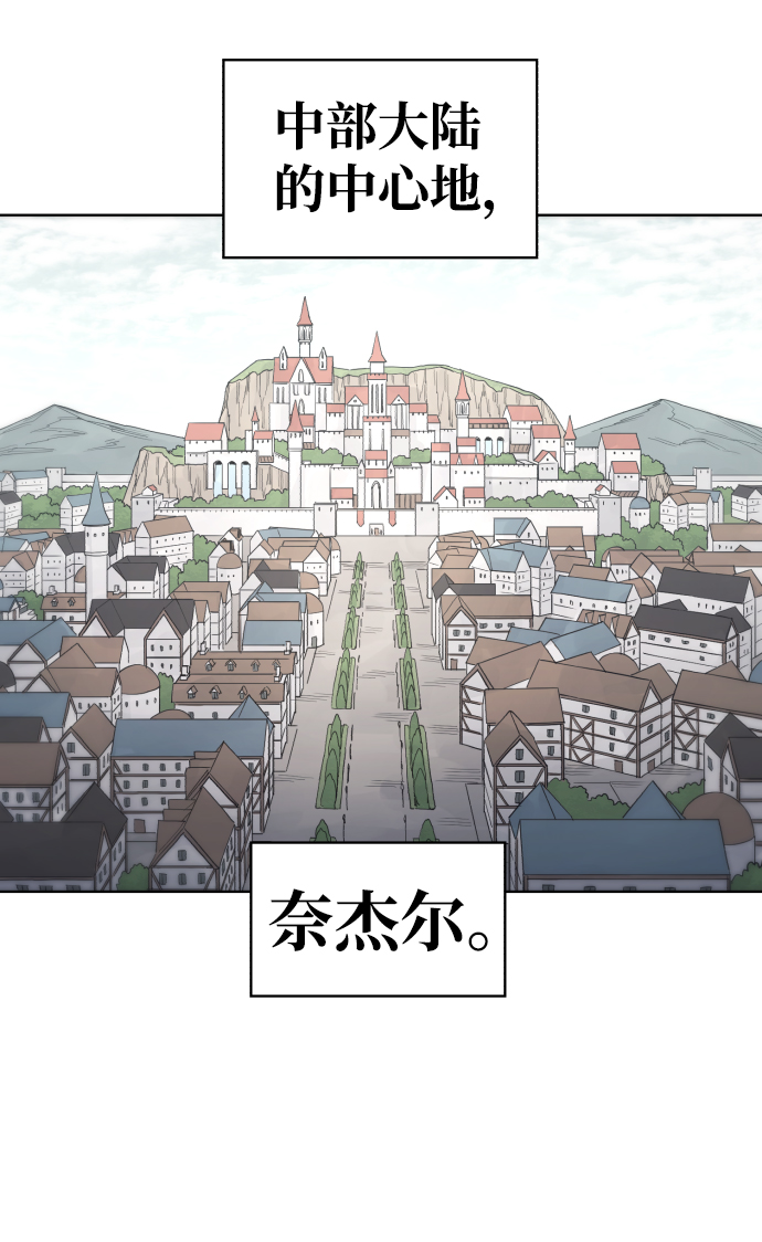 余火世界漫画,第48话2图