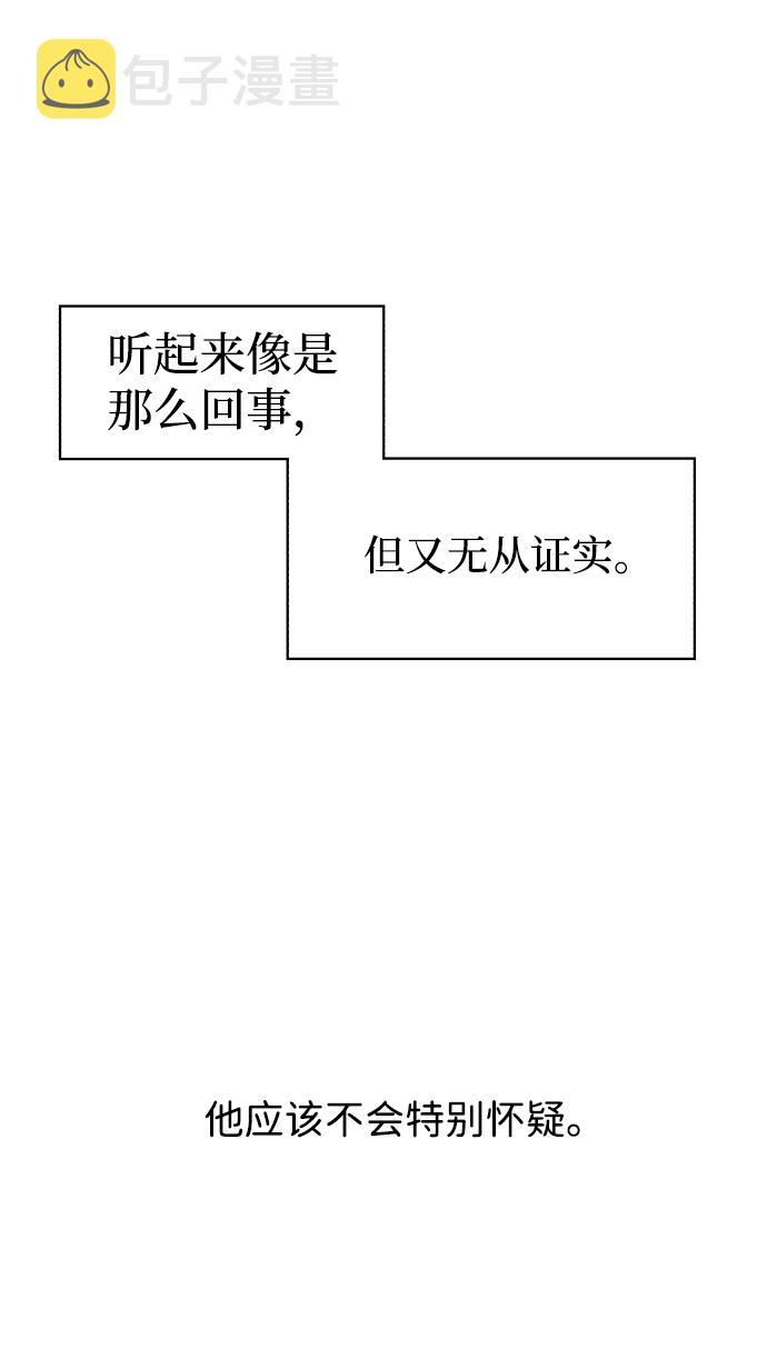 余火骑士韩版漫画,第39话1图