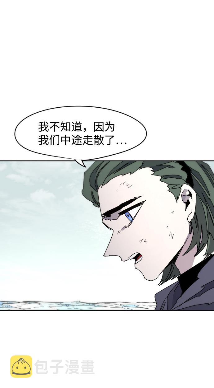 余火莲同人小说漫画,第39话2图