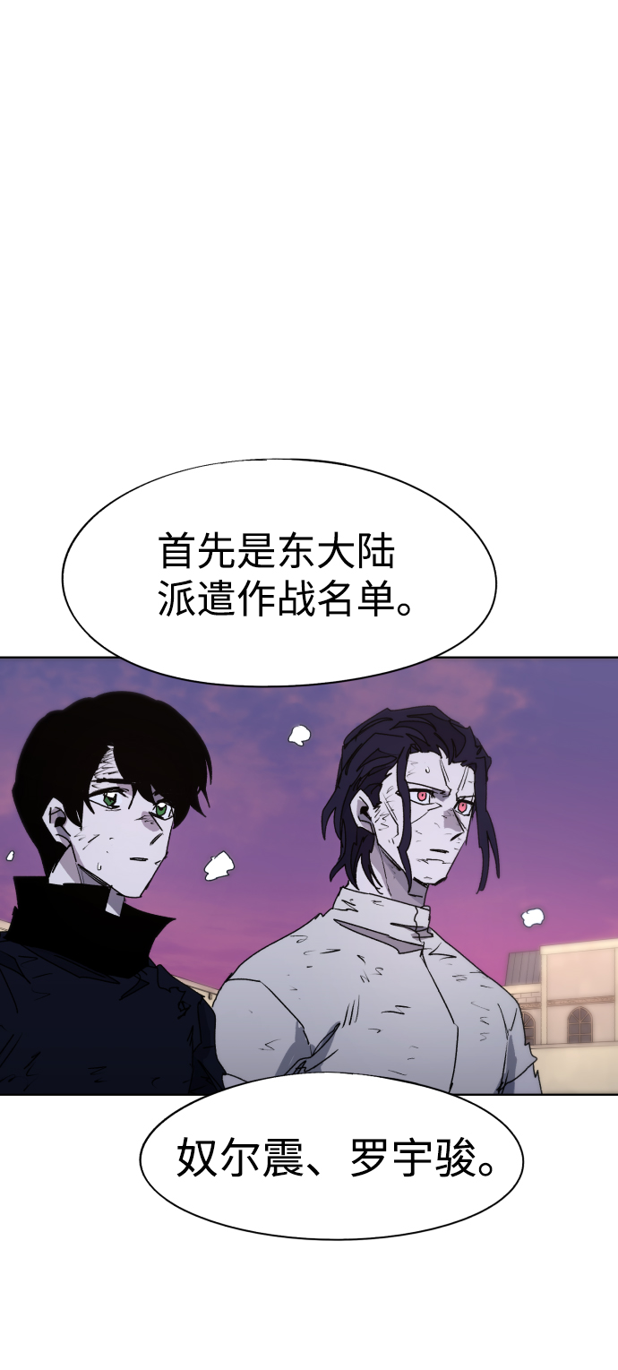 余火世界漫画,第70话2图