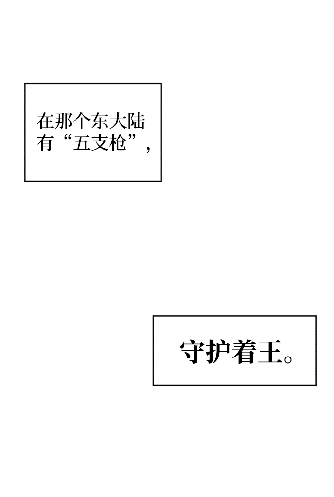 余火莲方离怀孕漫画,第37话1图