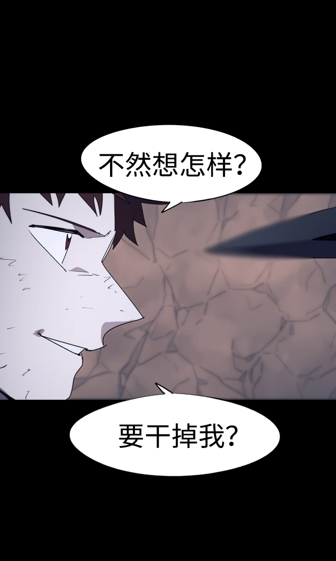 余火莲父亲漫画,第67话1图