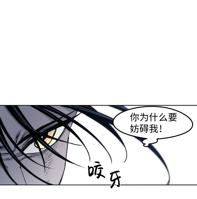 余火骑士漫画,第8话2图