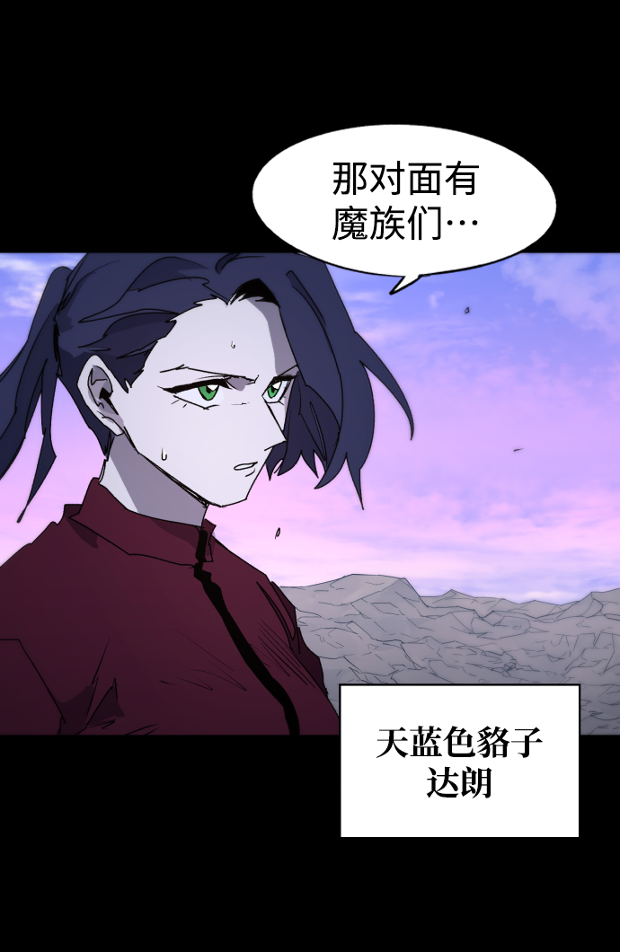 余火莲李承颂漫画,第78话2图