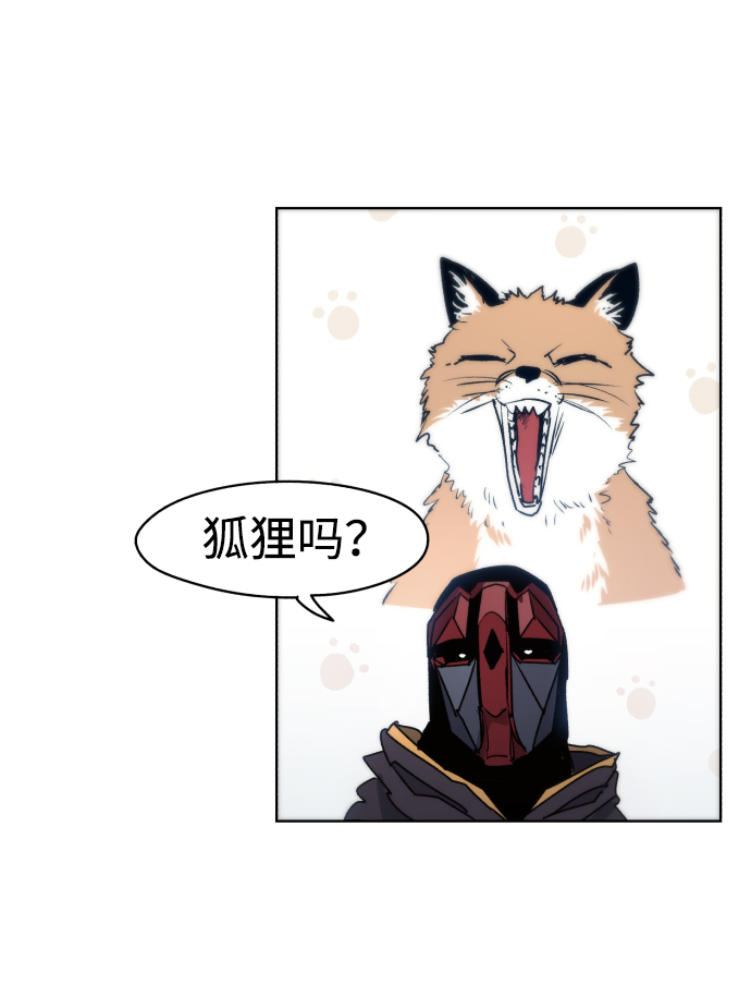 余火骑士漫画,第21话2图