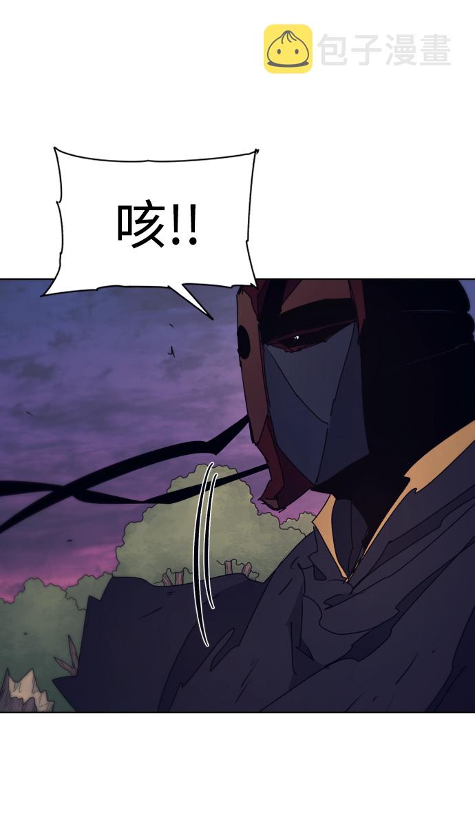 余火骑士漫画,第63话1图
