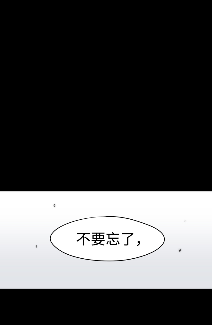 余火骑士漫画,第40话2图