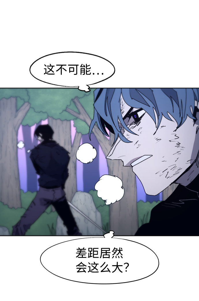 余火处置漫画,第87话1图