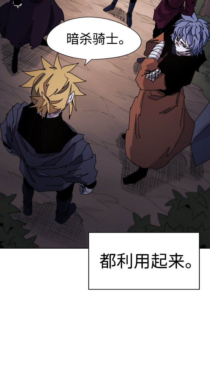 余火骑士漫画,第43话1图