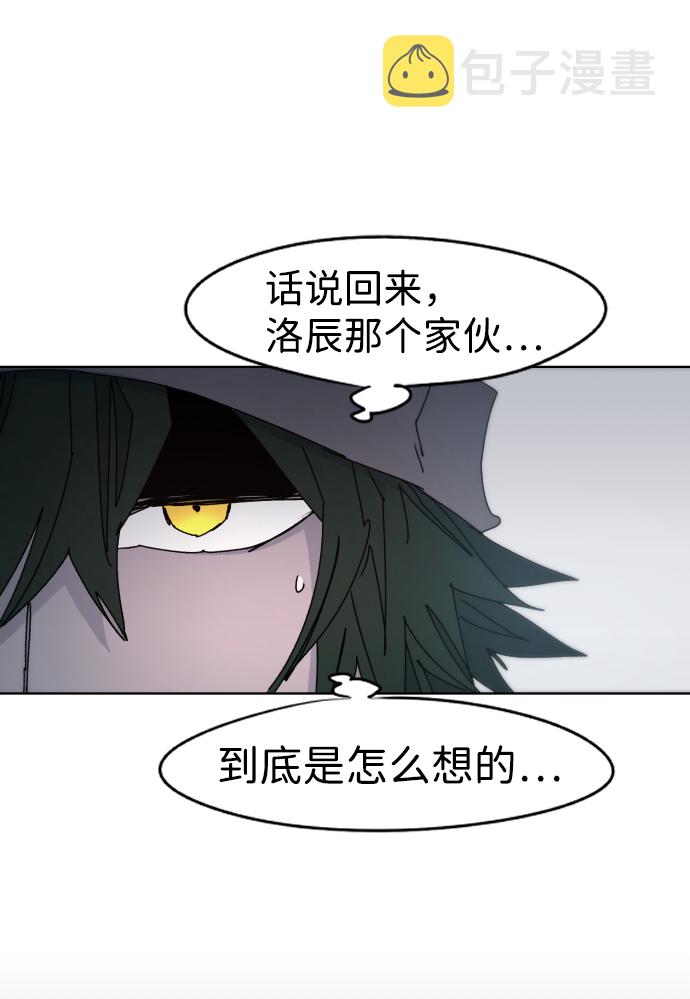 余火骑士漫画,第39话1图