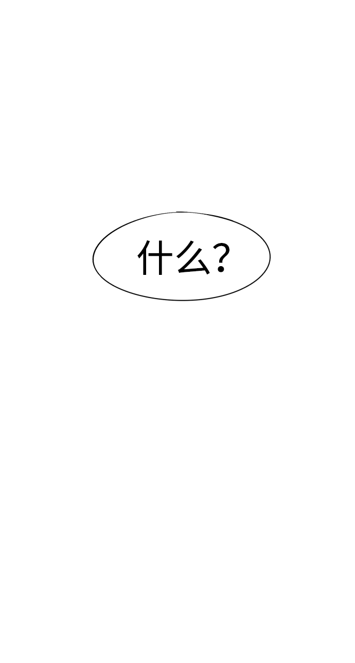 余火骑士漫画,第70话2图