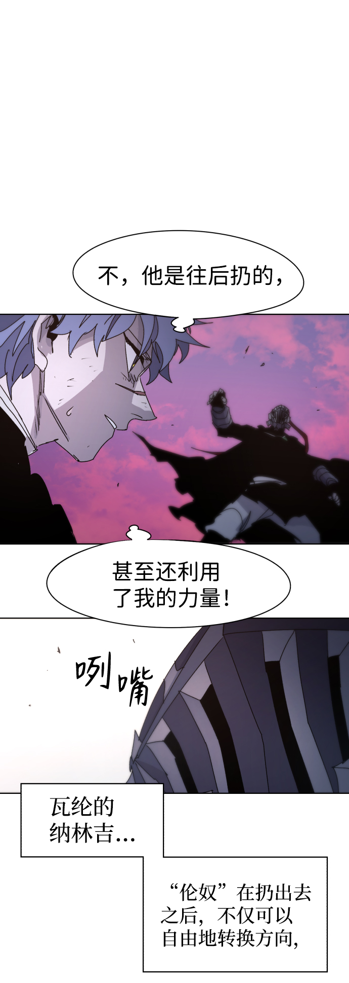 余火莲第一次吻方离漫画,第57话1图