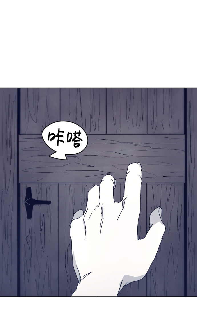 余火木漫画,第29话1图