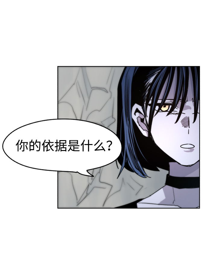 余火骑士漫画,第19话2图