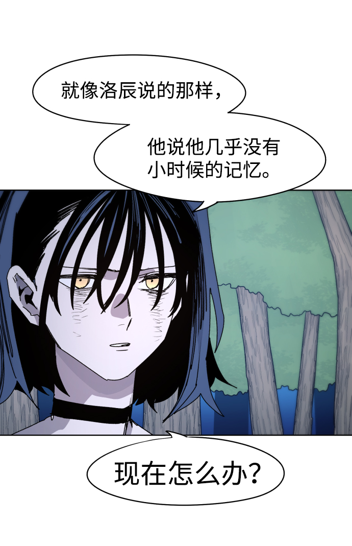 余火骑士漫画,第45话2图