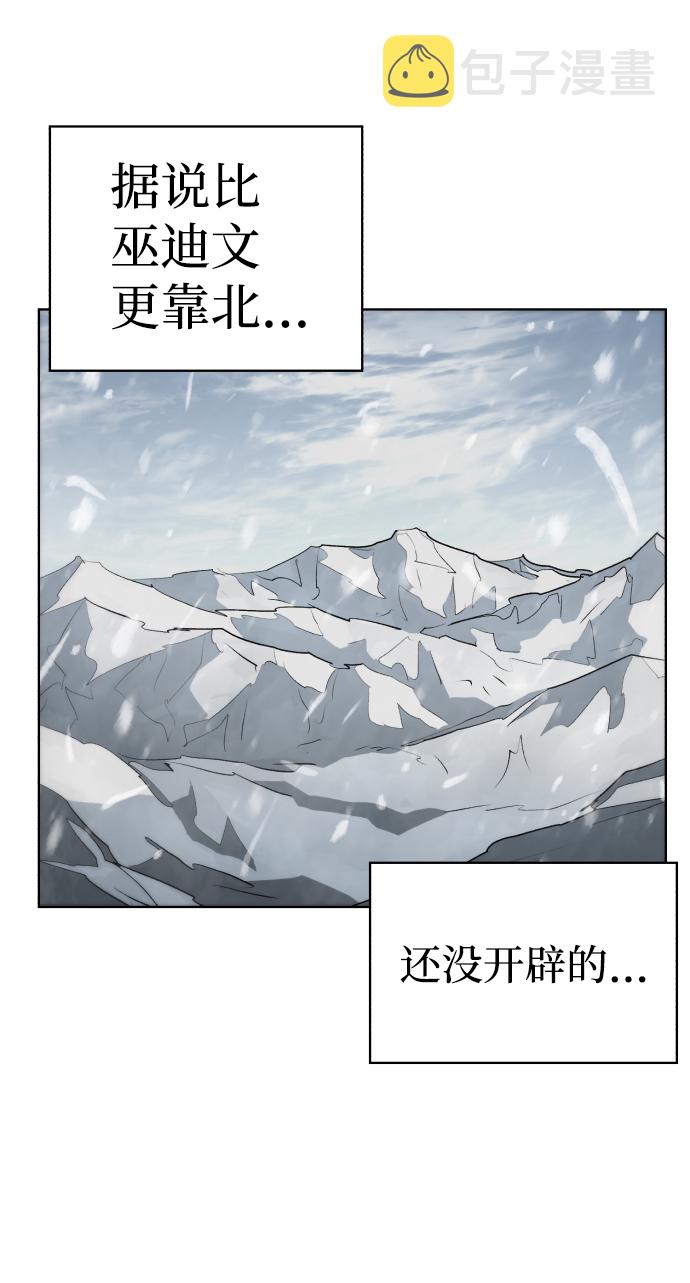 余火骑士漫画,第71话2图