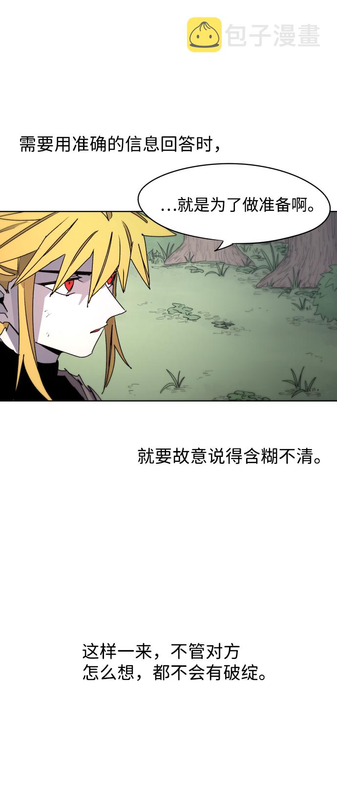 余火骑士韩版漫画,第39话1图