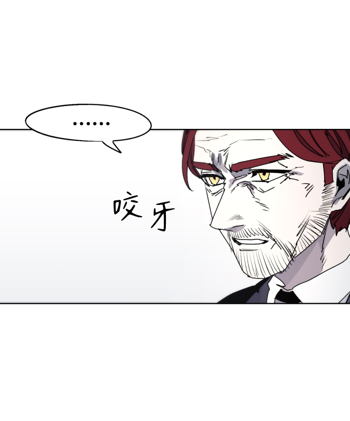 余火骑士漫画,第56话2图