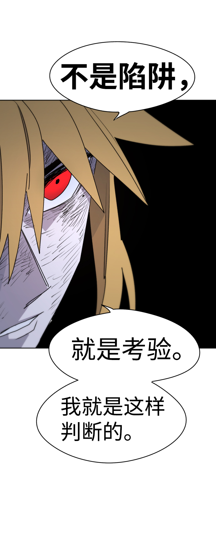 余火骑士漫画,第19话1图