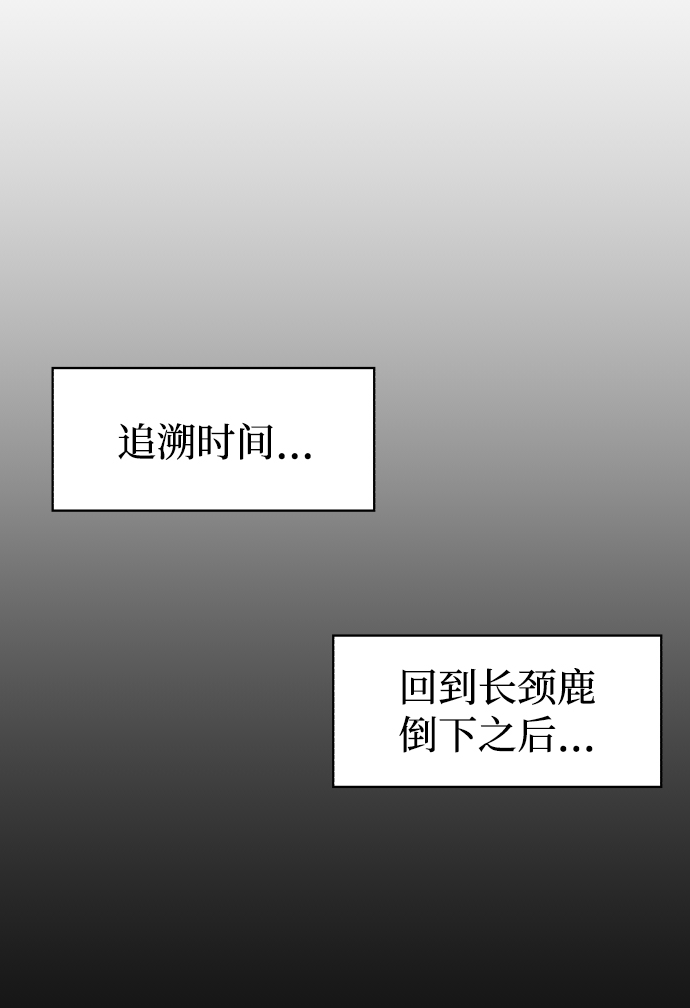 余火莲方离怀孕漫画,第66话1图