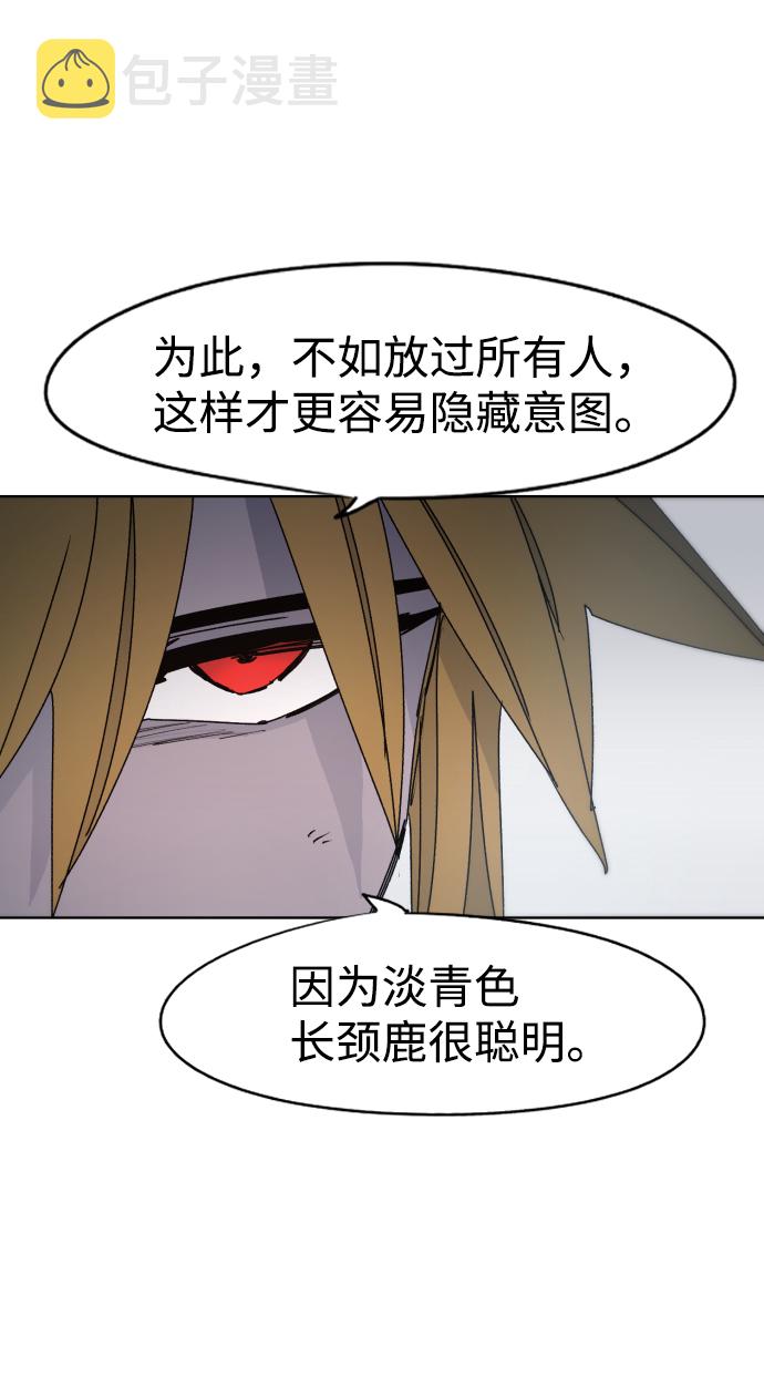 余火骑士韩版漫画,第39话2图