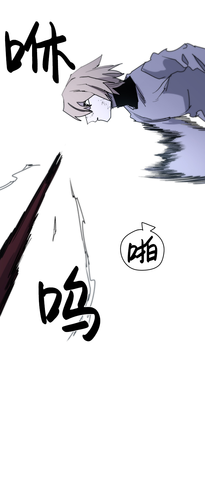 余火骑士漫画,第16话2图