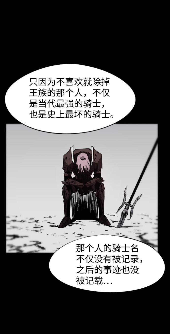 余火莲第一次吻方离漫画,第61话2图