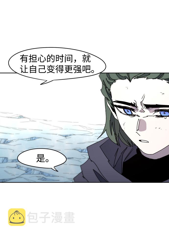 余火莲出场漫画,第39话2图