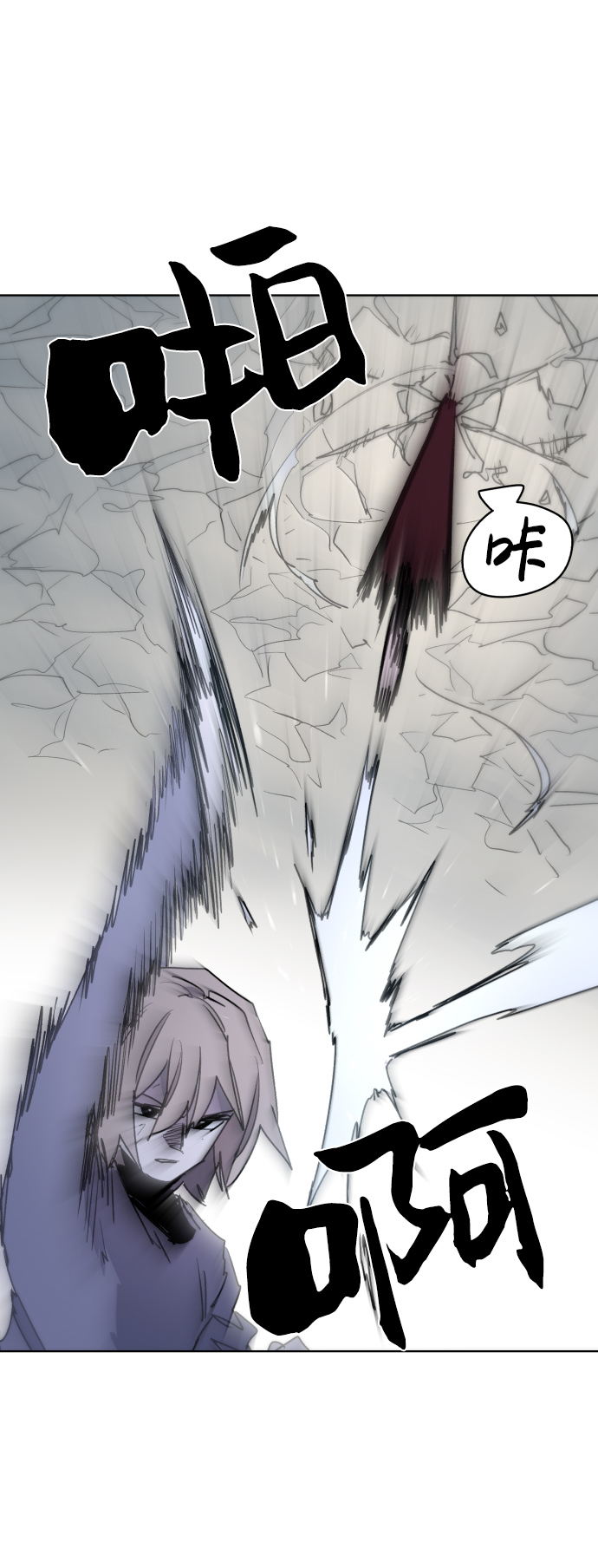 余火骑士漫画,第16话1图