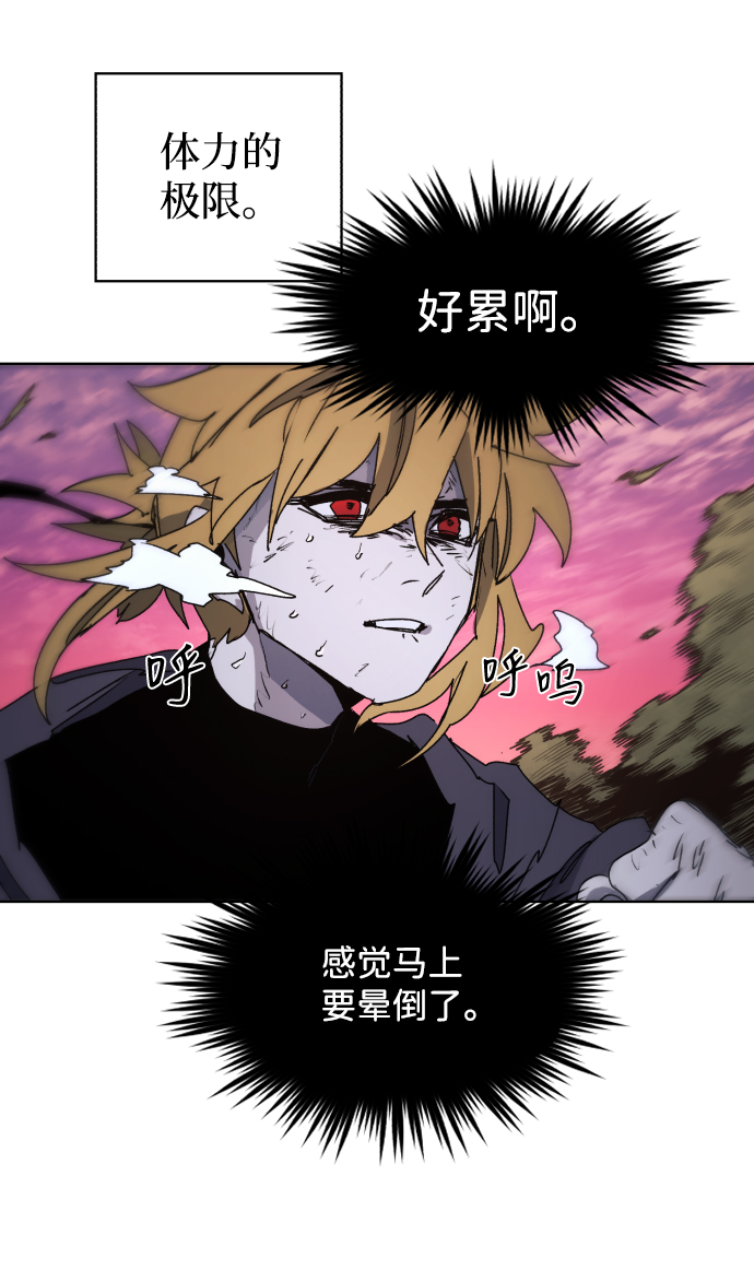 余火骑士漫画,第56话1图