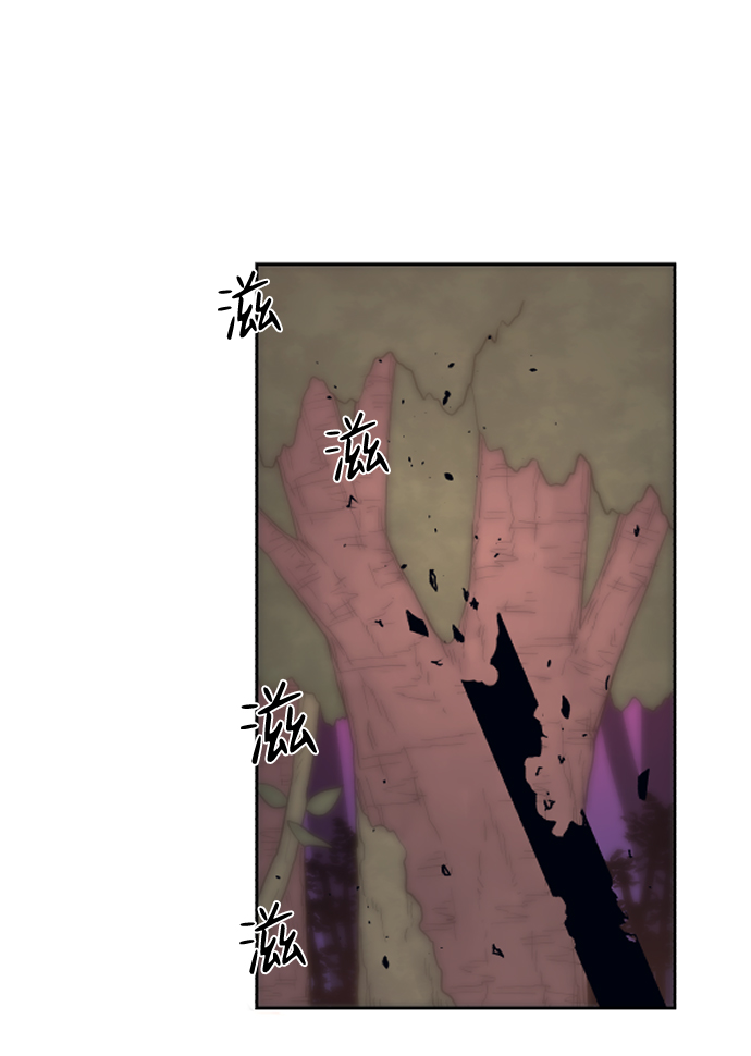 余火世界漫画,第75话2图