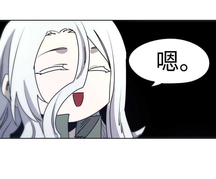 余火骑士漫画,第8话2图