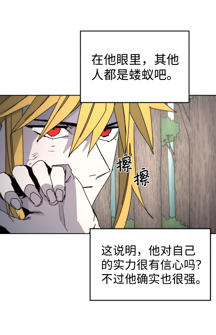 余火骑士韩版漫画,第39话2图