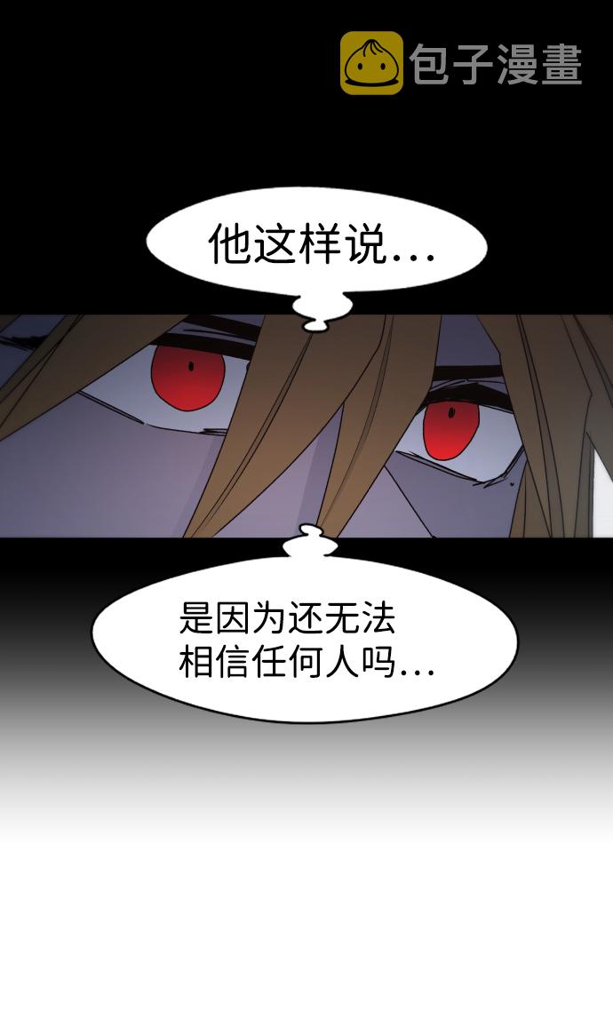 余火骑士漫画免费观看漫画,第47话2图