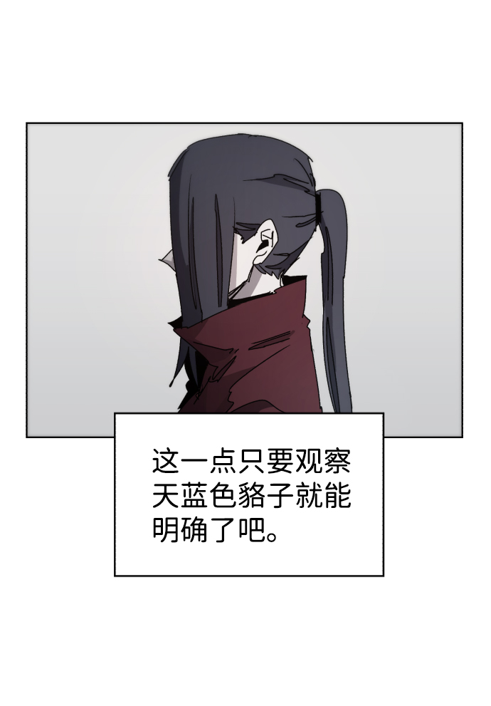 余火骑士漫画,第40话2图