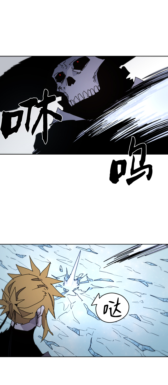 余火骑士漫画,第37话2图