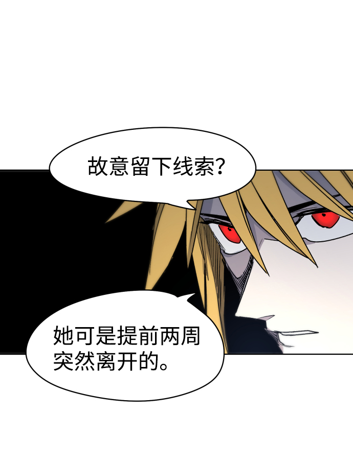余火骑士漫画,第11话2图