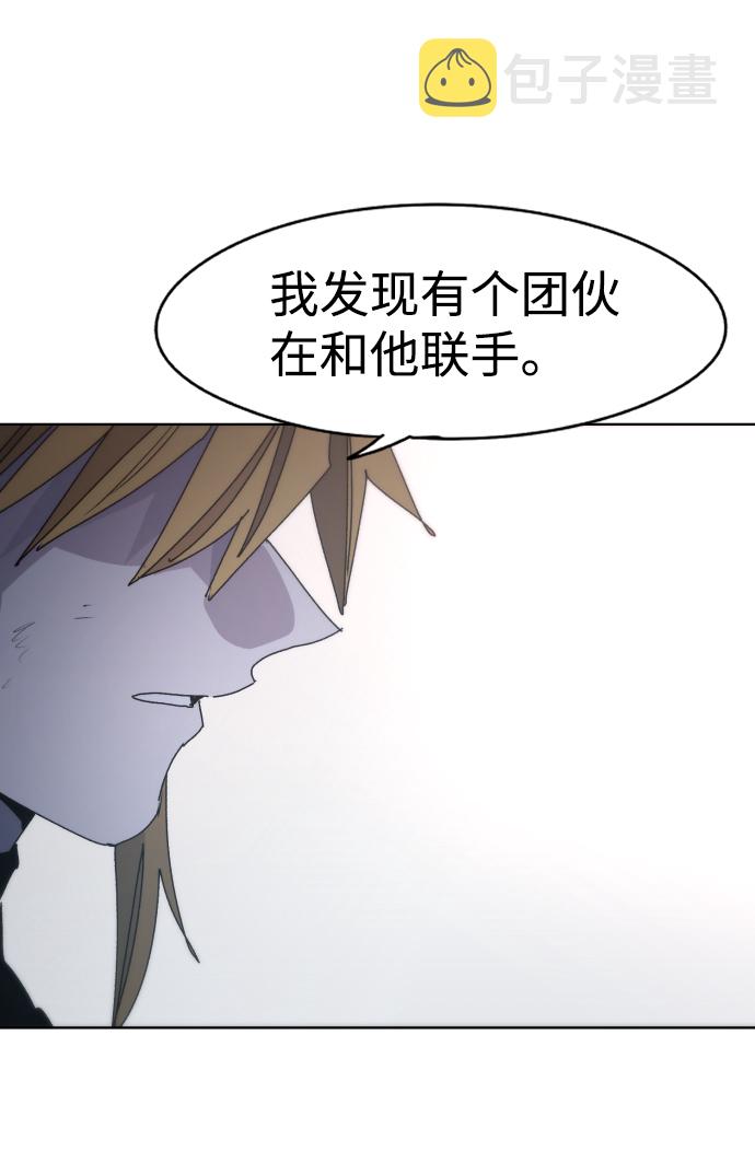 余火骑士漫画,第43话2图