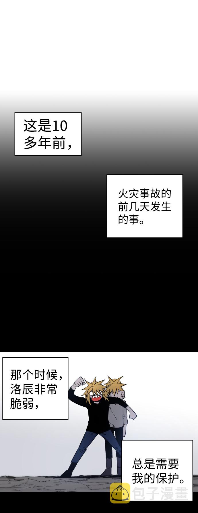 余火火火锅团购详情漫画,第9话1图