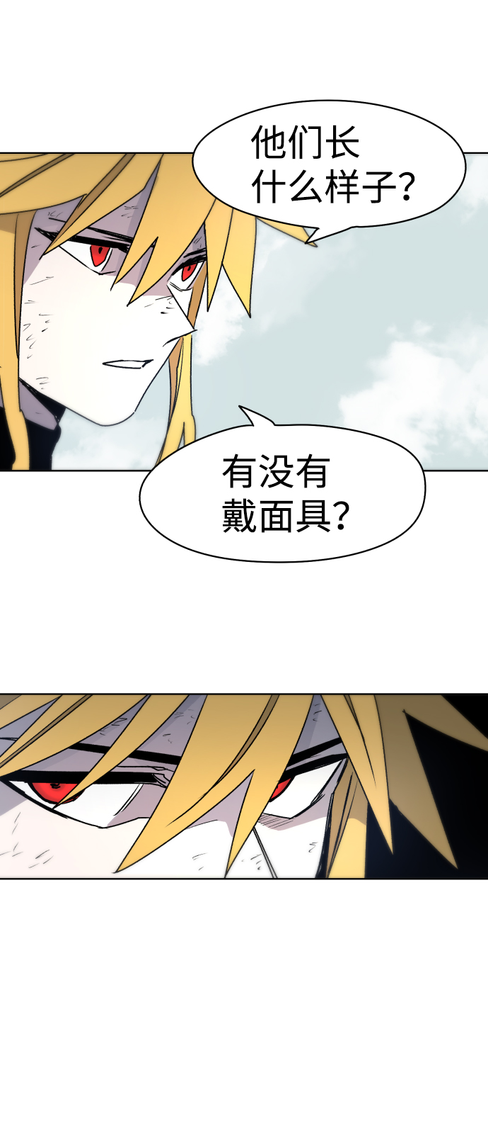 余火骑士漫画,第15话1图