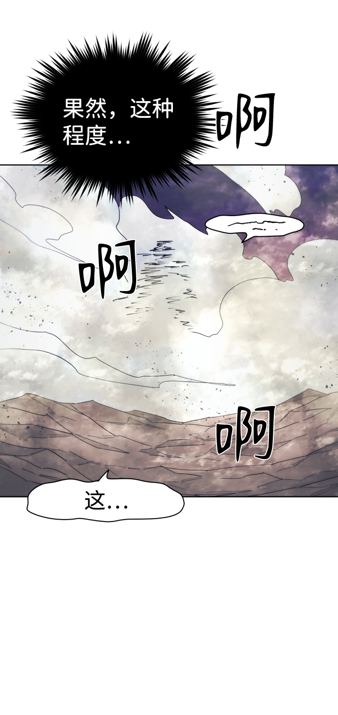 余火骑士漫画,第63话2图