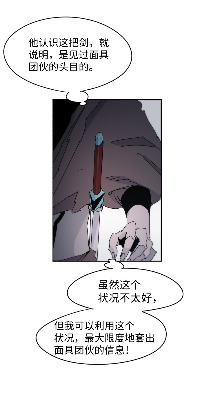 余火骑士韩版漫画,第39话2图