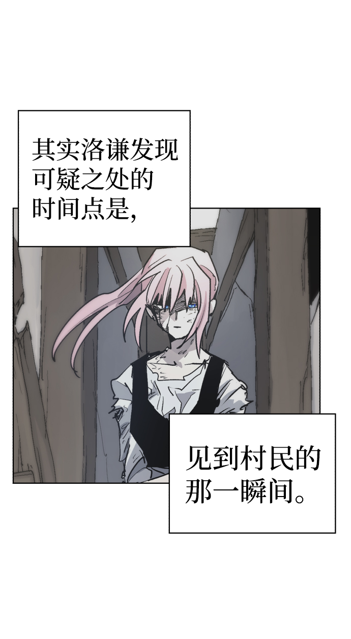 余火骑士漫画,第19话1图