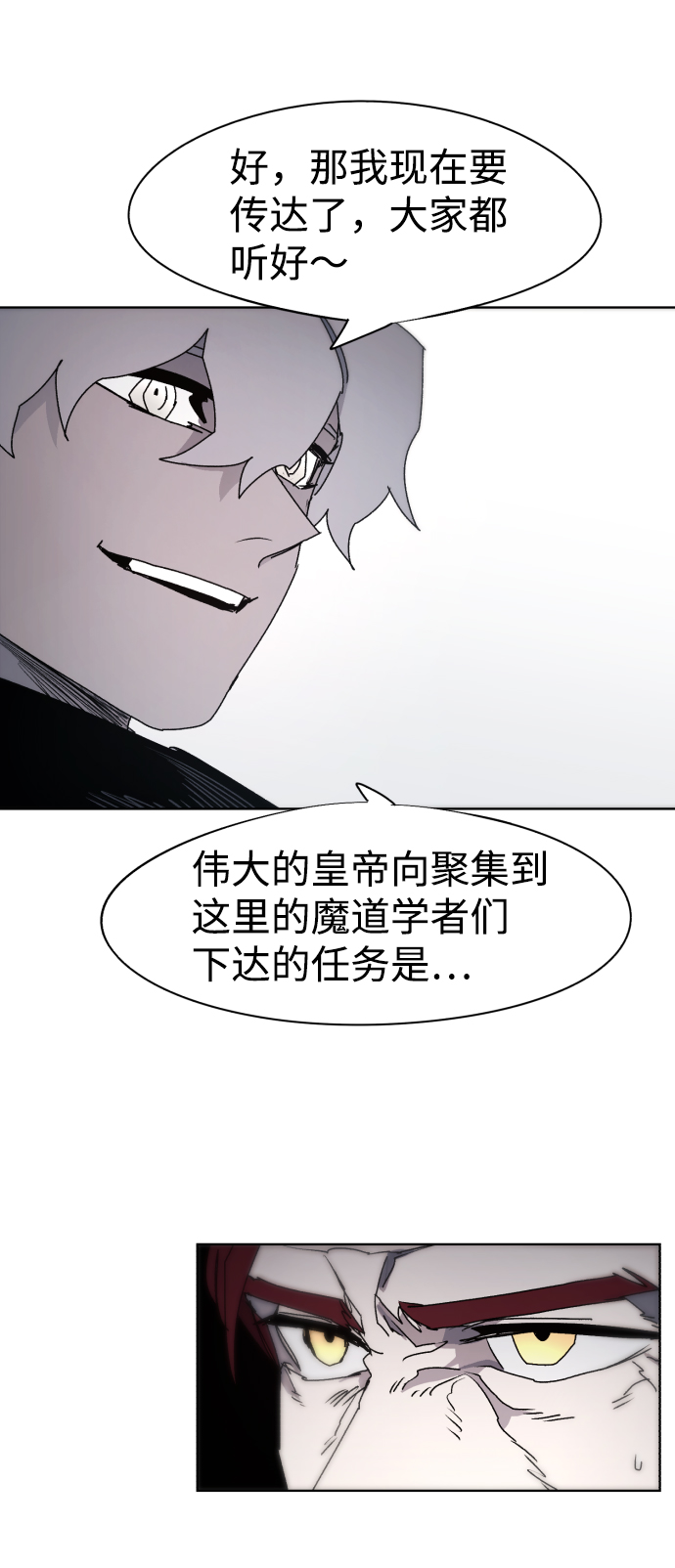 余火骑士漫画,第56话1图