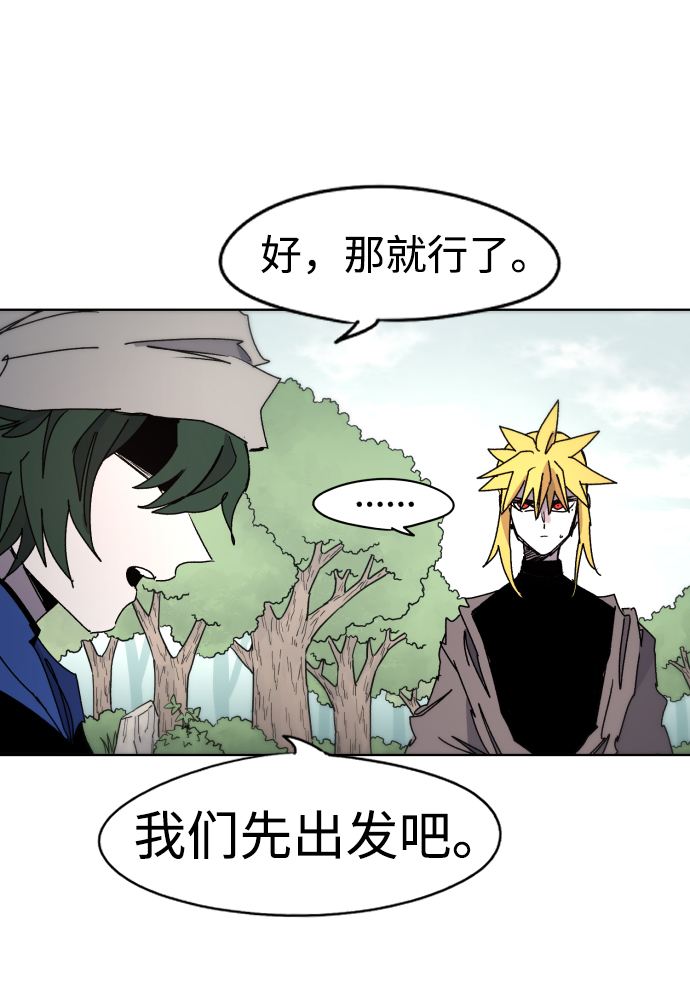 余火骑士漫画,第34话2图