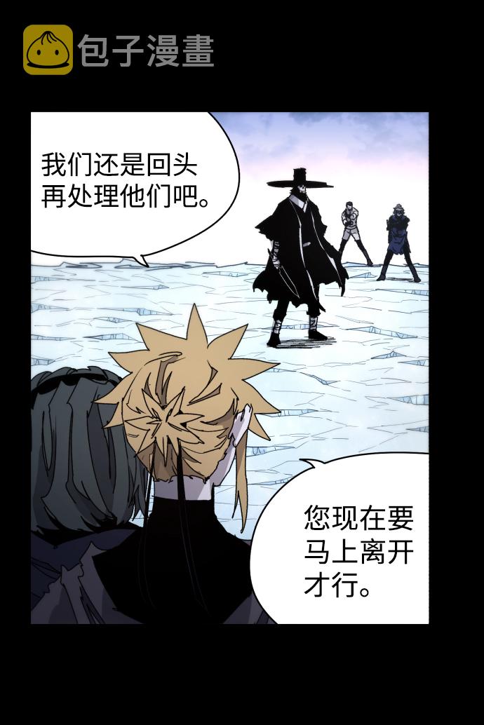 余火骑士漫画,第39话2图