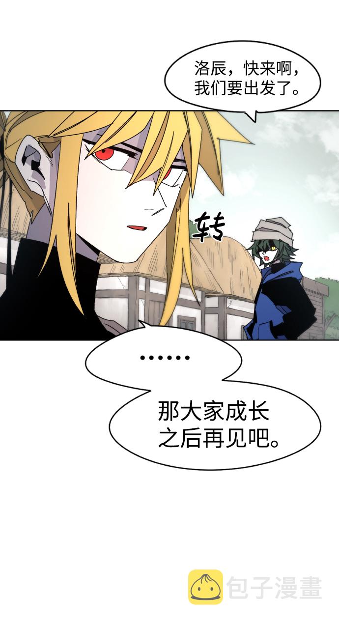 余火莲第一次吻方离漫画,第31话2图