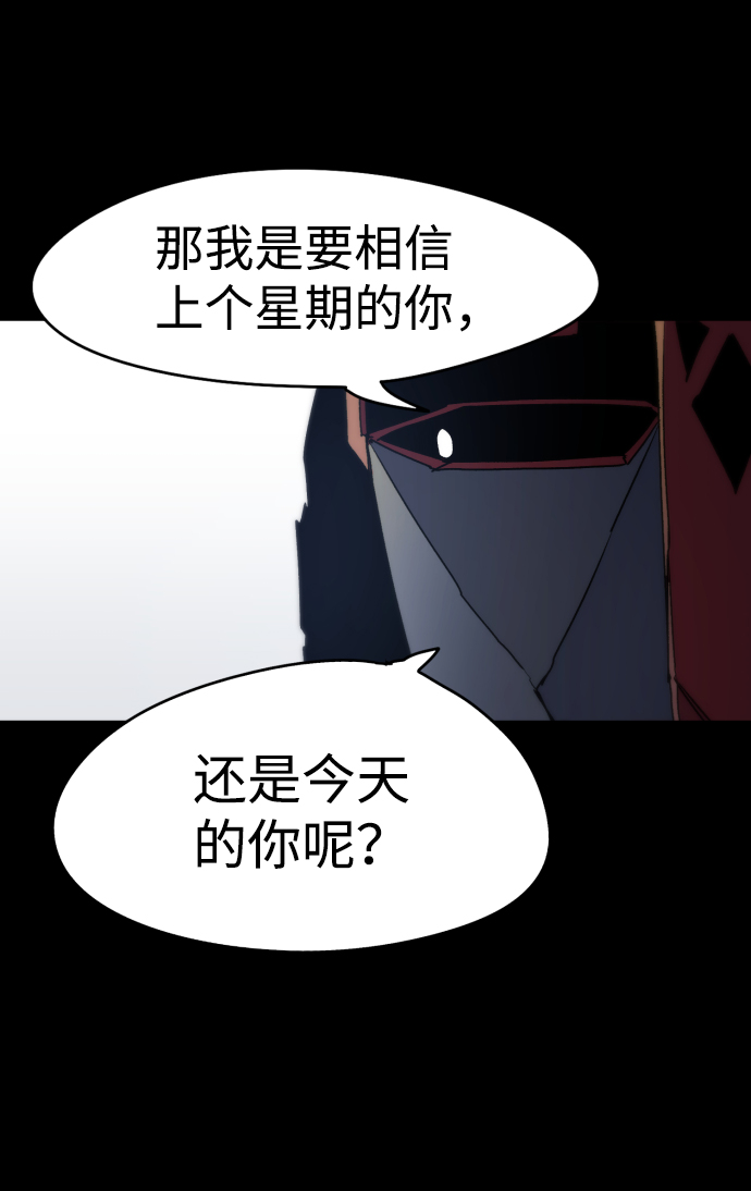 余火骑士漫画,第13话1图